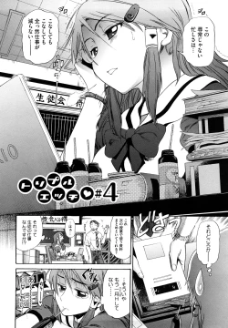 Page 81 of HHH Triple H