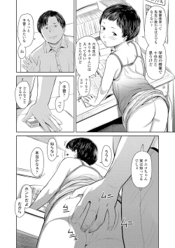 Page 116 of Welcome Home