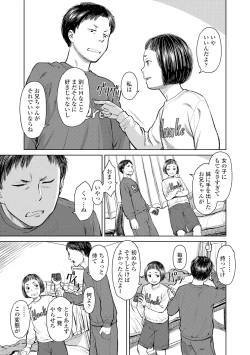 Page 137 of Welcome Home