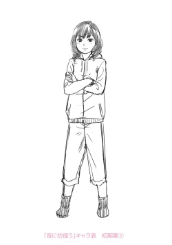 Page 186 of Welcome Home