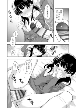 Page 138 of Koakuma Sex