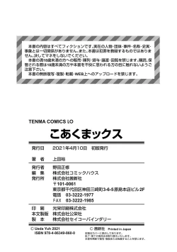 Page 194 of Koakuma Sex