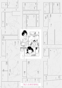 Page 201 of Koakuma Sex