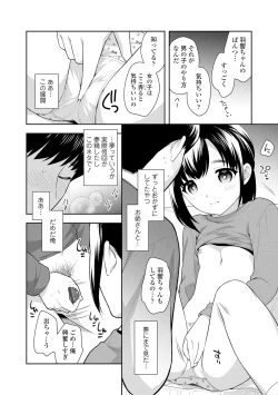 Page 64 of Koakuma Sex