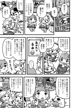 Page 363 of COMIC LO 2021-05