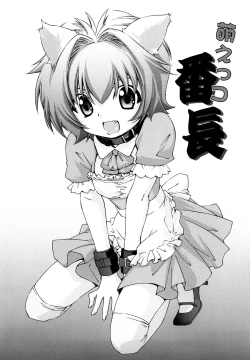 Page 122 of Love Poro Style