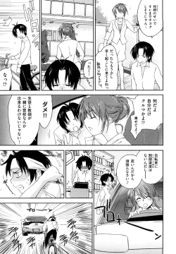 Page 12 of Love Poro Style