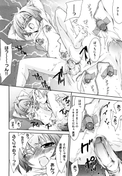 Page 135 of Love Poro Style