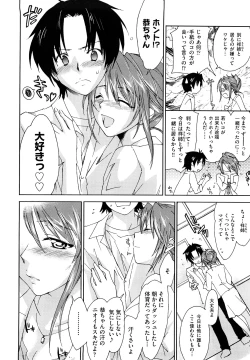 Page 17 of Love Poro Style