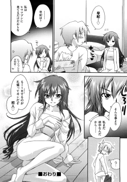 Page 197 of Love Poro Style