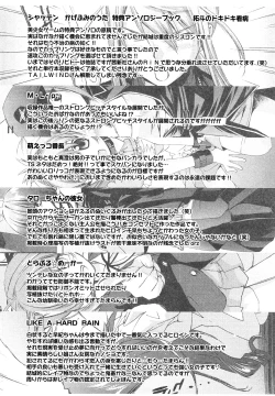 Page 199 of Love Poro Style