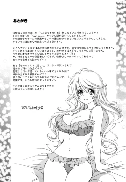 Page 200 of Love Poro Style