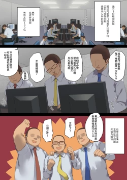 Page 2 of Business Sex Manner Shain Ryokou Hen