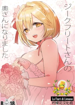 Page 1 of Siegfriedsan ni Narimashita