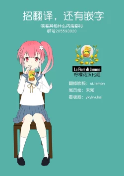 Page 7 of Siegfriedsan ni Narimashita