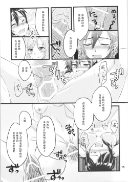 Page 12 of Kiriko-chan to Asobou! 2