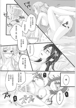 Page 15 of Kiriko-chan to Asobou! 2