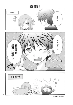 Page 25 of Kiriko-chan to Asobou! 2