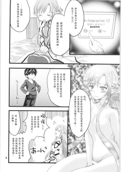 Page 7 of Kiriko-chan to Asobou! 2