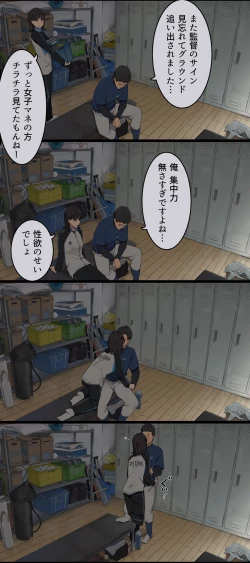 Page 1 of Bukatsu Ato, Senpai Joshi Mane Kanojo to no Nichijou Hanashi