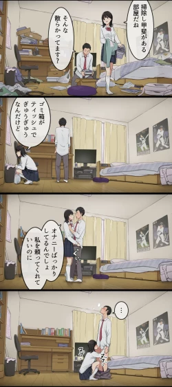 Page 6 of Bukatsu Ato, Senpai Joshi Mane Kanojo to no Nichijou Hanashi