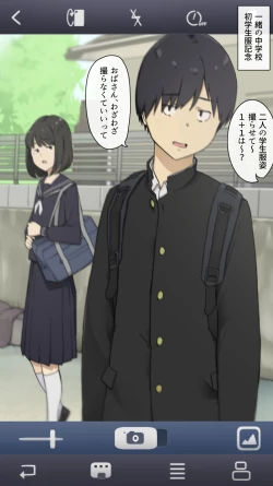 Page 2 of Shougakkou kara Zutto Issho na Osananajimi to Tsunagarippanashi no Jinsei