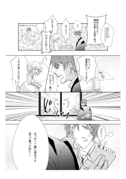 Page 12 of Mitsuiro Kouyouroku Zenpen WEB Sairoku