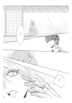 Page 5 of Mitsuiro Kouyouroku Zenpen WEB Sairoku