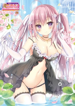 Page 20 of Gekkan Uribou Zakka Ten 202102 Goro Hakkougou