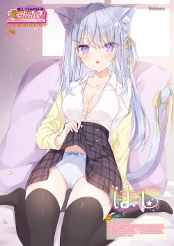 Page 25 of Gekkan Uribou Zakka Ten 202102 Goro Hakkougou