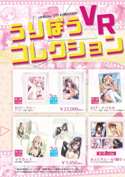 Page 2 of Gekkan Uribou Zakka Ten 202102 Goro Hakkougou