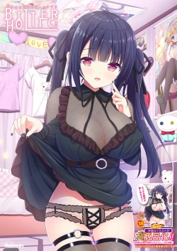 Page 30 of Gekkan Uribou Zakka Ten 202102 Goro Hakkougou