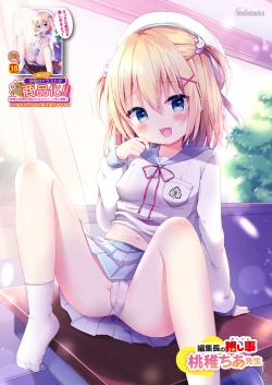 Page 33 of Gekkan Uribou Zakka Ten 202102 Goro Hakkougou