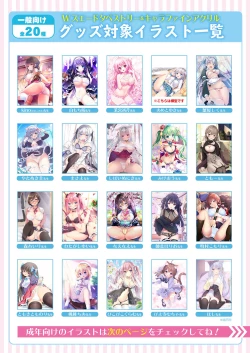 Page 45 of Gekkan Uribou Zakka Ten 202102 Goro Hakkougou