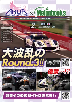 Page 5 of Gekkan Uribou Zakka Ten 202102 Goro Hakkougou