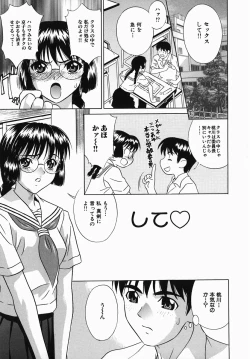 Page 121 of Chijoku Mamire