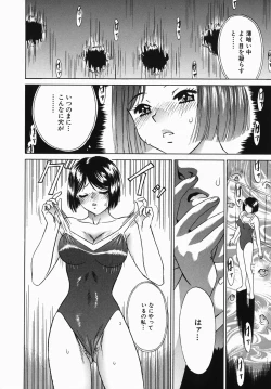 Page 12 of Chijoku Mamire