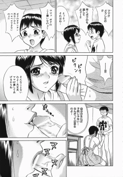 Page 151 of Chijoku Mamire