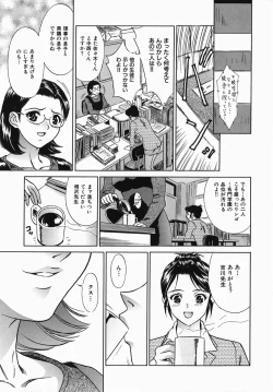 Page 23 of Chijoku Mamire