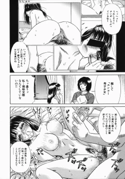 Page 88 of Chijoku Mamire