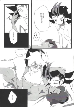 Page 22 of LOVING INMORALITIES ON NIGHT