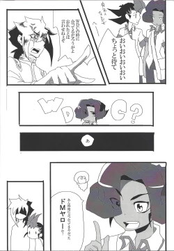 Page 7 of LOVING INMORALITIES ON NIGHT