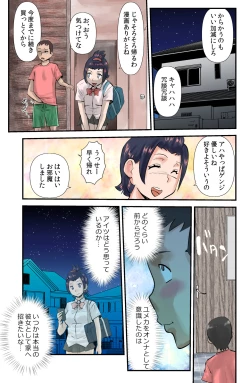 Page 3 of コレガセイシュン【NTR】