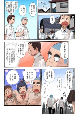 Page 4 of コレガセイシュン【NTR】