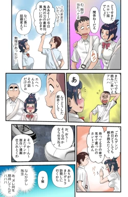 Page 5 of コレガセイシュン【NTR】