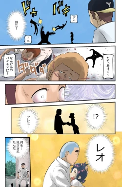 Page 9 of コレガセイシュン【NTR】