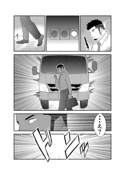 Page 5 of Tensei Shitara Gay-Muke RPG no Sekai datta Ken ni Tsuite