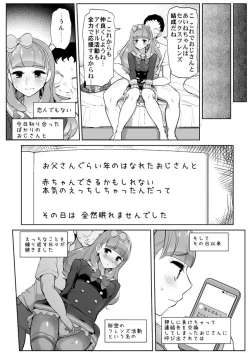 Page 14 of Aine no Tomodachi Diary