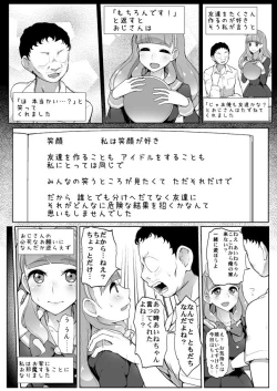 Page 3 of Aine no Tomodachi Diary