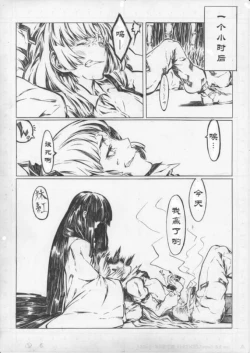 Page 4 of Kagumokou No Younamono